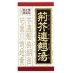 漢方薬