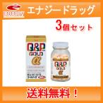 【第3類医薬品】【興和】【3個セット】【送料無料!】 キューピーコーワゴールドα【アルファ】 160錠