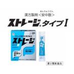 【第2類医薬品】【タケダ】ストレージ タイプI 6包 【青箱】【安中散 あんちゅうさん】