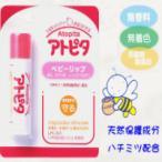  marks pita baby lip balm 5g [. flat made medicine ]