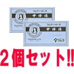 [ no. 2 вид фармацевтический препарат ][ бесплатная доставка! суммировать сломан!]tsu пятно. женщина лекарство средний . горячая вода (........) 12.5g×24 пакет 2 шт. комплект!!