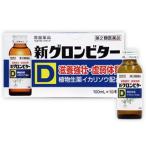 [ no. 2 вид фармацевтический препарат ][. запись лекарства ] новый Glo mbita-D 100ml×10шт.