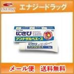 【第2類医薬品】【メール便！送料�