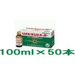 送料無料！まとめ割!大正製薬　リポビタンD　スーパー 100ml×50本【医薬部外品】