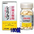 滋養強壮剤