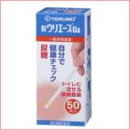 【第2類医薬品】【テルモ】新ウリエースGa　50枚入り　