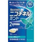 【第(2)類医薬品】【ノバルティス】ニコチネル　ミント　ガムタイプ　90個 ※セルフメディケーション税制対象商品