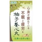 【第2類医薬品】【小太郎漢方】　柏子養心丸480丸　(３０日分)【はくしようしんがん・ハクシヨウシンガン】　