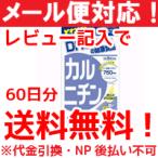 [ почтовая доставка! Revue . написать бесплатная доставка!] DHC карнитин большая вместимость 300 шарик (60 день минут ) DHC. здоровое питание * отмена не возможно 
