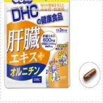 【DHC】 肝臓エキス+オルニチン＜20日 60粒＞