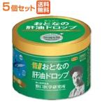 【野口医学研究所】【5個セット！送料無料！】おとなの肝油ドロップ 120粒
