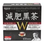 【野口医学研究所】 減肥黒茶W (2g×3