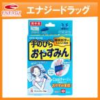 【レック】手のひらおやすみん