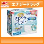 【レック】さわやかフィットマスク　ふつうサイズ　60枚入り