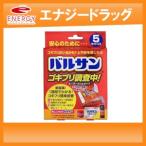 バルサン　ゴキブリ調査中【ライオン】