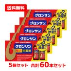 【第3類医薬品】【送料無料・5個セ�