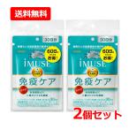 【送料無料・ネコポス・2個セット】キリン iMUSE（イミューズ） 免疫ケアサプリメント 60日分 240粒（120粒×2）×2 【機能性表示食品】【届出番号：G777】