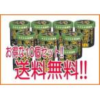 [ бесплатная доставка!! суммировать десятая часть!!][ earth производства лекарство ] мышь только. . номер (.. гель ) 350g×10 шт. комплект!!