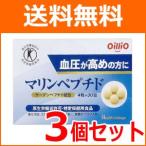 【送料無料】【日清オイリオ】【特定保健用食品】マリンペプチド　30包×3個セット【イワシペプチド】【 ...