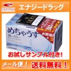 めちゃうす１０００　3パック(36個入り)　不二ラテックス　メール便　送料無料　今だけ SKYN 1枚のお試しサンプル付き