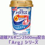 栄養調整食品 メイバランスArgMini(ミ