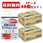 [ включение в покупку не возможно ][ бесплатная доставка ][ Meiji ] aqua поддержка желе 200g 48шт.@2 кейс 