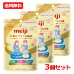 [ бесплатная доставка *3 шт. комплект ] Meiji Mom*s Tablet 60g×3mamz планшет йогурт способ тест кормление период / дополнение 