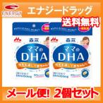森永ママのDHA 90粒 2個セット