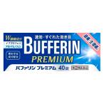 【第(2)類医薬品】ライオン バファリンプレミアム 40錠 ※セルフメディケーション税制対象商品 アセトアミノフェン イブプロフェン