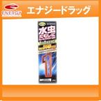 【指定第2類医薬品】<br>【新新薬品工業】キョータップTFクリームEX 20g ※セルフメディケーション税制対象医薬品