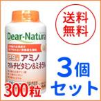 ショッピングマルチビタミン 【アサヒフードアンドヘルス】【3個セット】ディアナチュラ　29　アミノ　マルチビタミン＆ミネラル 300粒＜お得　３個セット＞