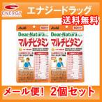 【メール便!送料無料!】【2個セット!】【アサヒフード】ディアナチュラ スタイル マルチビタミン 60粒(60日分)×2個セット