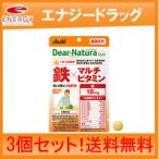 【メール便！送料無料！】【3個セット！】【アサヒフードアンドヘルスケア】ディアナチュラスタイル　鉄＆マルチビタミン　60粒(60日分)×3個セット