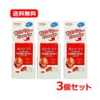 【送料無料！メール便！3個セット