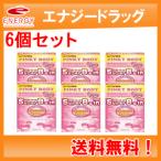 【送料無料！6個セット！】【ユー