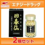 【第2類医薬品】【2個セット】【昭和化学工業】回春仙 30粒×2個セット　心臓病 心悸亢進 気付け 立ちくらみ かいしゅんせん カイシュンセン