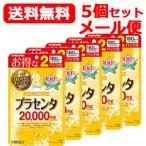 メール便！ 送料無料！ 5個セット！ マルマンプラセンタ20000　プレミアム　160粒 × 5個