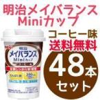 【明治 meiji】栄養調整食品 メイバ