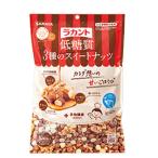 【サラヤ】ラカント 低糖質3種のスイートナッツ（15ｇ×10袋入）