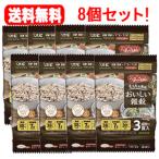 送料無料！8個セット！<br>サラヤ へるしごはん おいしい雑穀（１５０ｇ×３パック）<br>1ケース (150g×3パック）×8個セット！