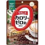 サラヤ ラカントカロリーゼロ飴 ミルク珈琲味 60g
