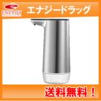 【送料無料！】【サラヤ】<br>ウォシュボン オートソープディスペンサー シルバー