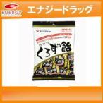 【サヤカ】くろず飴 65g