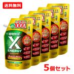 [ бесплатная доставка *5 шт. комплект ][ KINCHO садоводство ] X-ENERGY X Energie 1000ml×5 изменение содержания . для Vaio стойка myu Ran to. сила жидкость земля gold cho-. сила жидкость 