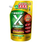 【 KINCHO園芸 】 X-ENERGY エックスエナジー 1000ml 詰替え用 バイオスティミュラント活力液 土 キンチョー 花 野菜 ハーブ 観葉植物 活力液