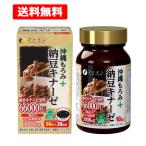 [ бесплатная доставка ][ штраф ] Okinawa мороми + ферментированные бобы kina-ze30 день минут 90 шарик входить средний . жир . кислота мороми уксус порошок сочетание ферментированные бобы kina-ze..2200FU дополнение внутренний производство 