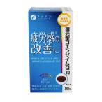 【機能性表示食品】【ファイン】還