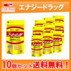 【送料無料!】【ファイン】金のハトムギエキス 10セット 300粒×10