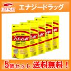 ショッピングハトムギ 【送料無料！】【ファイン】金のハトムギエキス　5セット　300粒×5