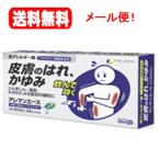 送料無料！メール便！【第2類医薬品】ファイン アレマンエース 24カプセル
